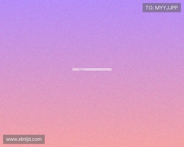 德甲赛场VAR技术的应用与挑战分析以及未来发展趋势 德甲赛场VAR技术的应用与挑战分析以及未来发展趋势